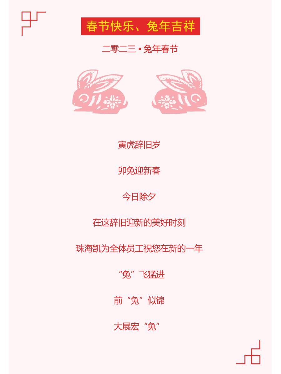 2023年春節(jié)