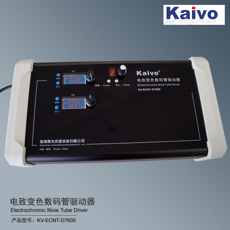 电致变色数码管驱动器KV-ECNT-D7600