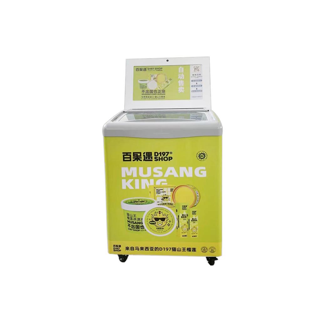 智能自助冰柜称重感应柜BG-002