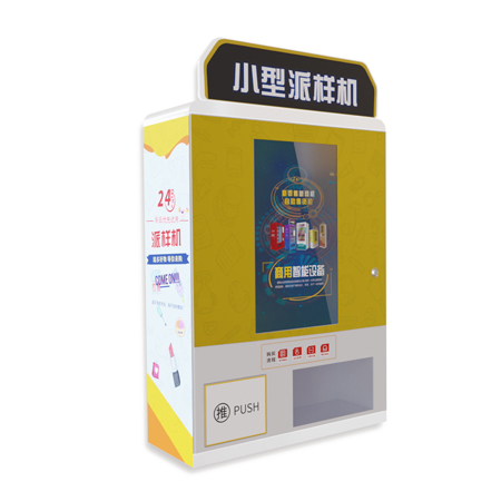 小型派样机口红试用派样机