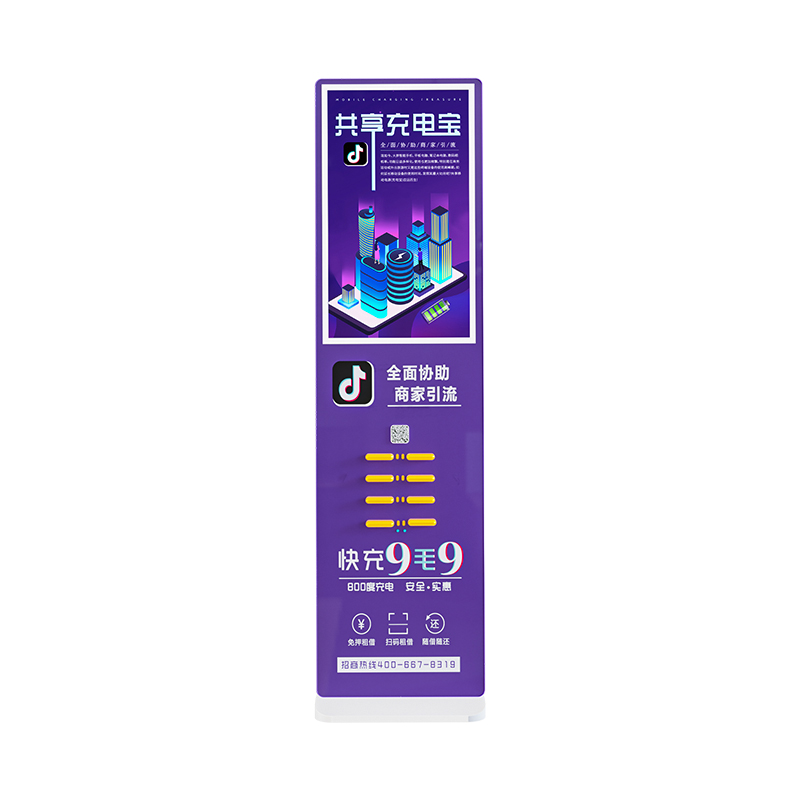 立式8口共享充电宝广告机扫码共享后台高清自助扫码租借设备商用机柜