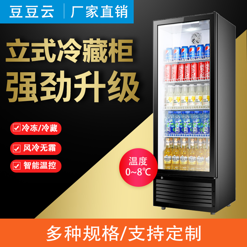 AI视觉识别立式开门酒水冰柜 会所酒吧冷藏饮料展示柜 餐饮烧烤冰箱 支持定制