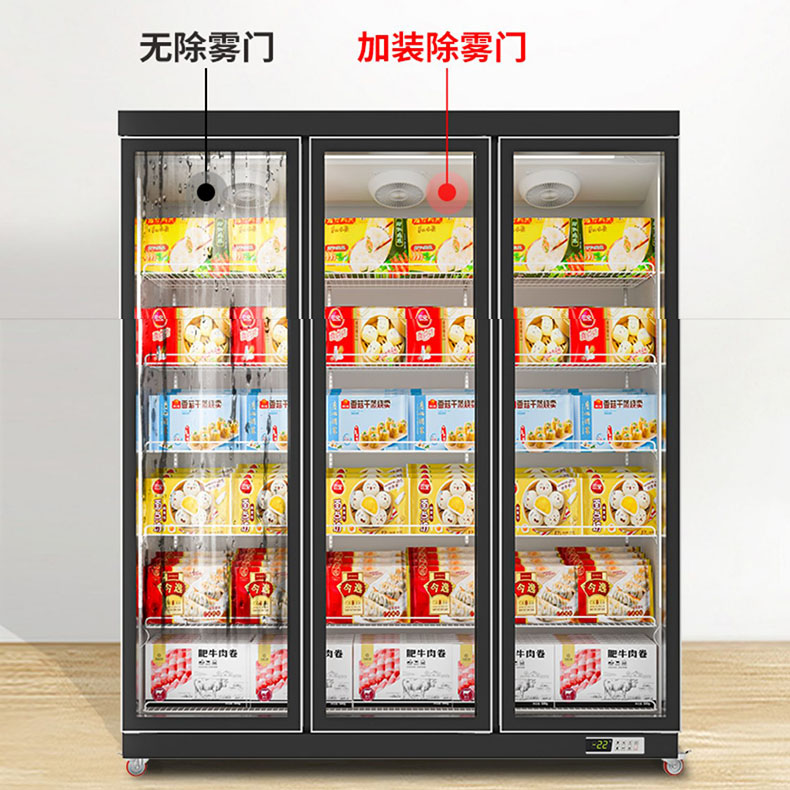 多门冷藏柜牛奶柜生鲜柜LC-003