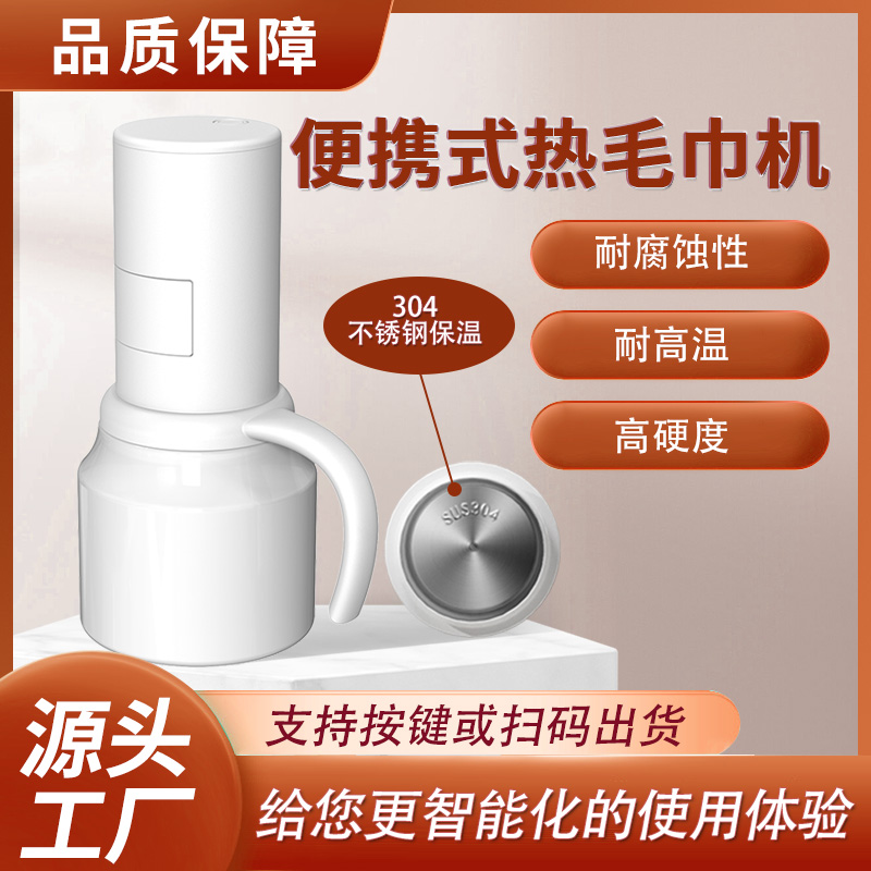 一次性压缩加热毛巾机湿巾加热器便携商用小型户外车载5s加热毛巾