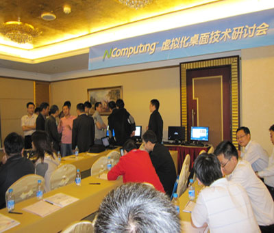 分别在北京、上海、南京、广州、深圳、长沙等城市举办虚拟化桌面技术研讨会