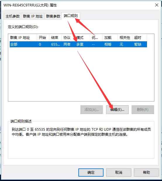 NLB负载均衡配置9