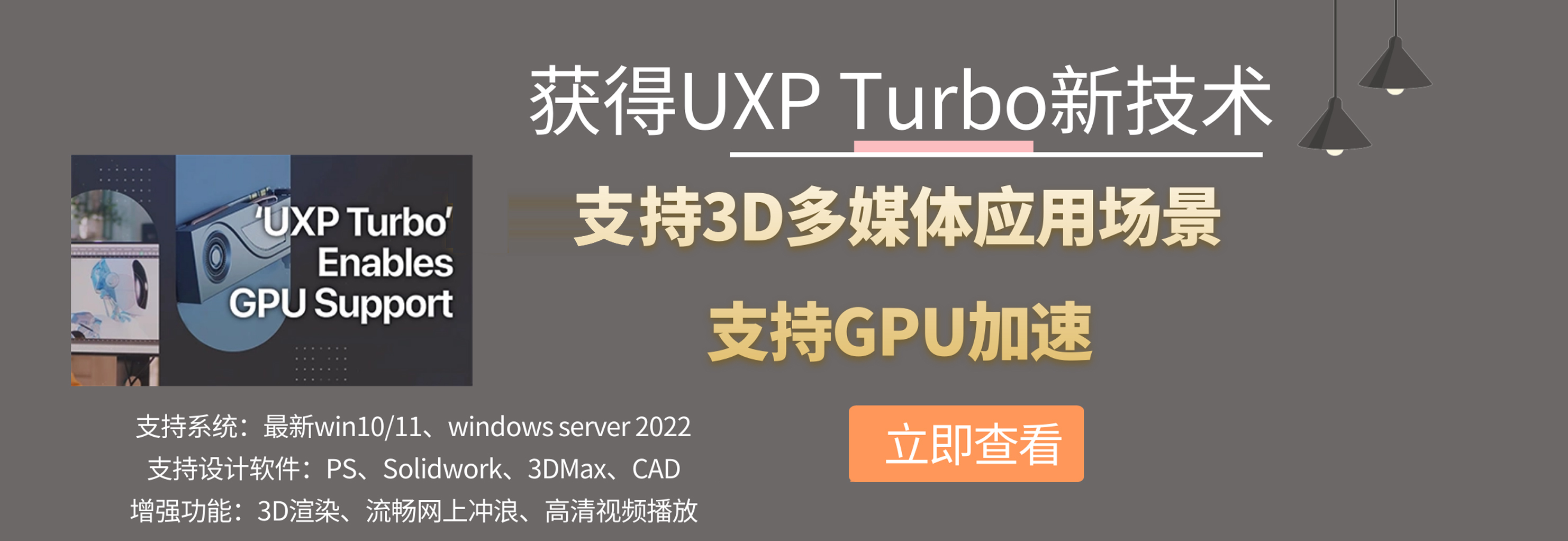 UXP Turbo新协议
