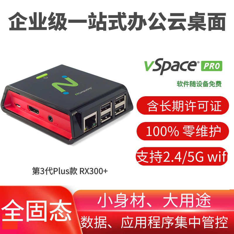 JD商品RX300+主图800PX