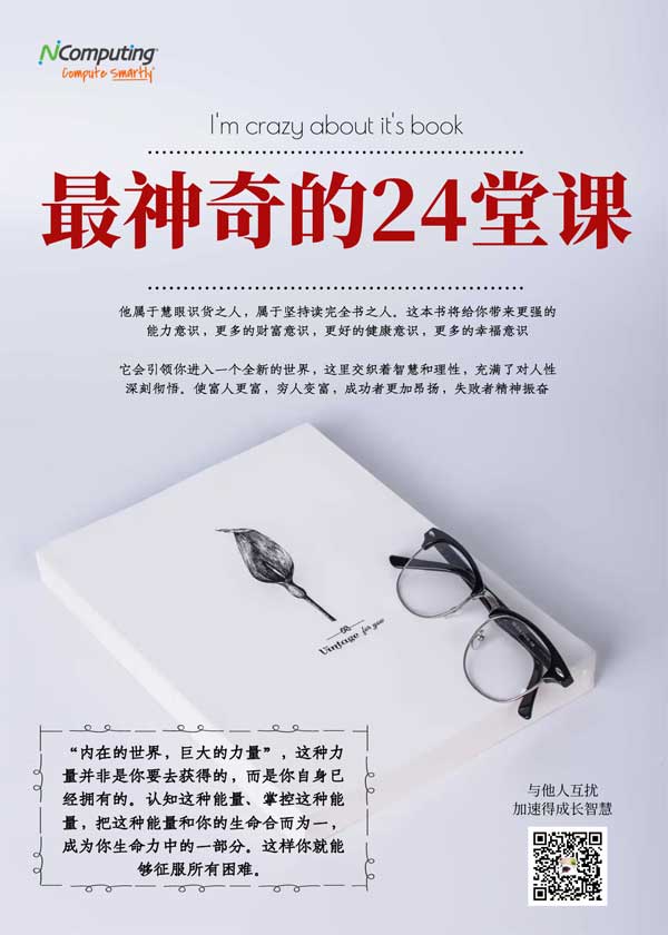 2024年赠送超值课程：一套资料包括1本训练册和5部分资料，它让你思路更清晰、目标更明确，身体更健康、家庭更幸福、事业更上一层楼、财富翻倍。