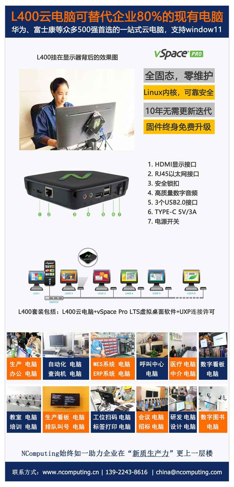 email内页-L400宣传海报297_140_2025版本