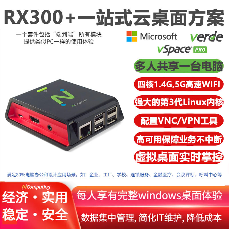 支持2.4/5G双频高速WIFI，VPN和高可用性