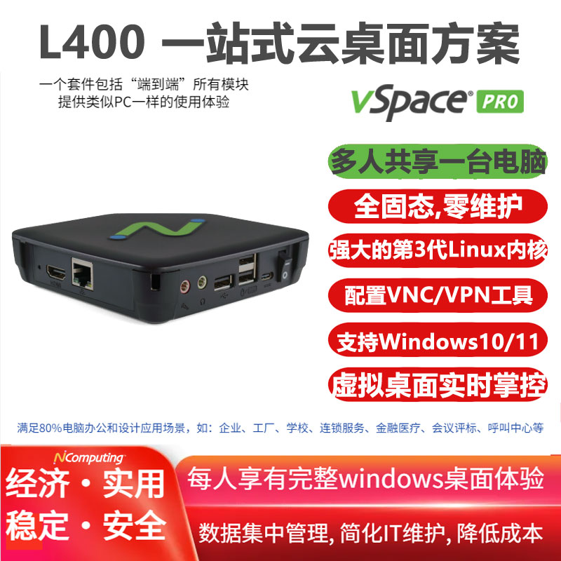 无活动固件，支持window10/11和高可用性