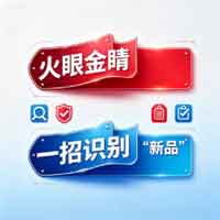 警惕市面上翻新的L300