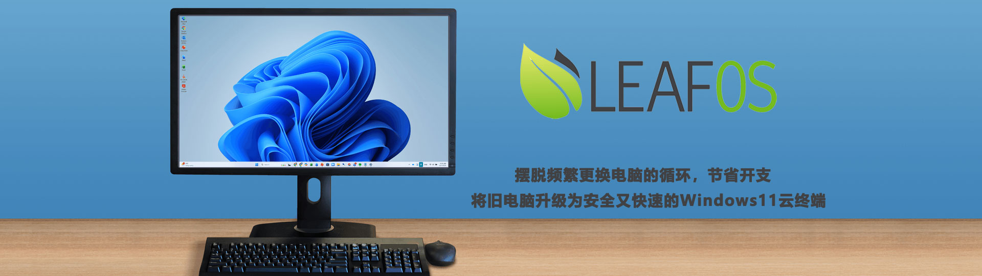 leafos_background_-2-2_20260922_17900565342332120