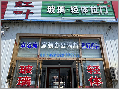 专注移门20年。