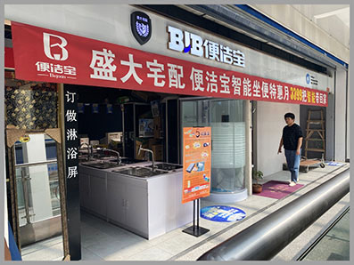 中国智能坐便国家行业负责起草单位，专注智能卫浴20年。