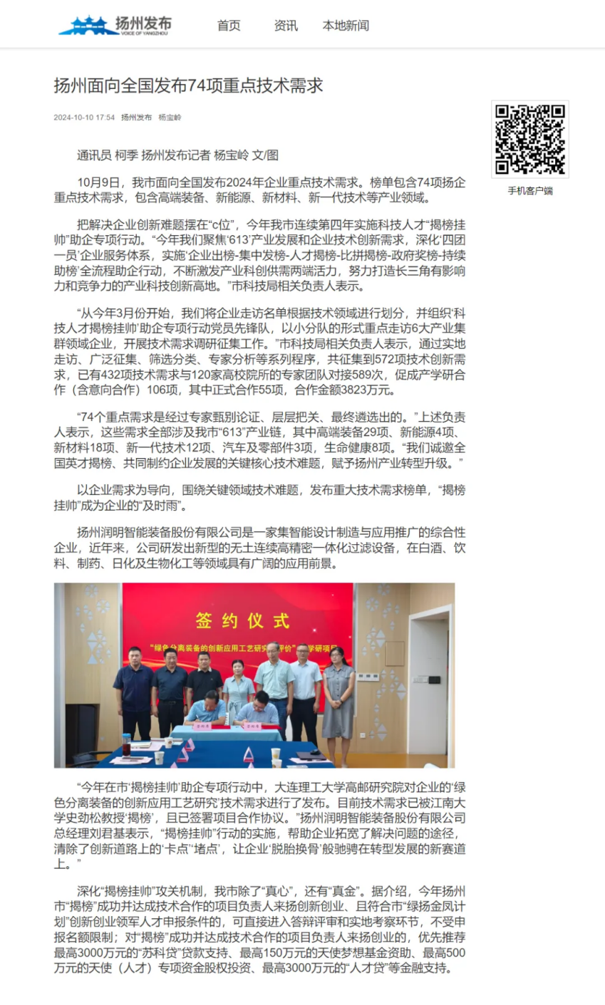 新闻20241011