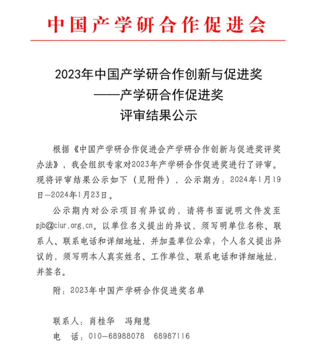 1_20240124_17060584127267590