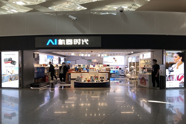 深圳宝安国际机场T3候机楼3C-04-09店铺