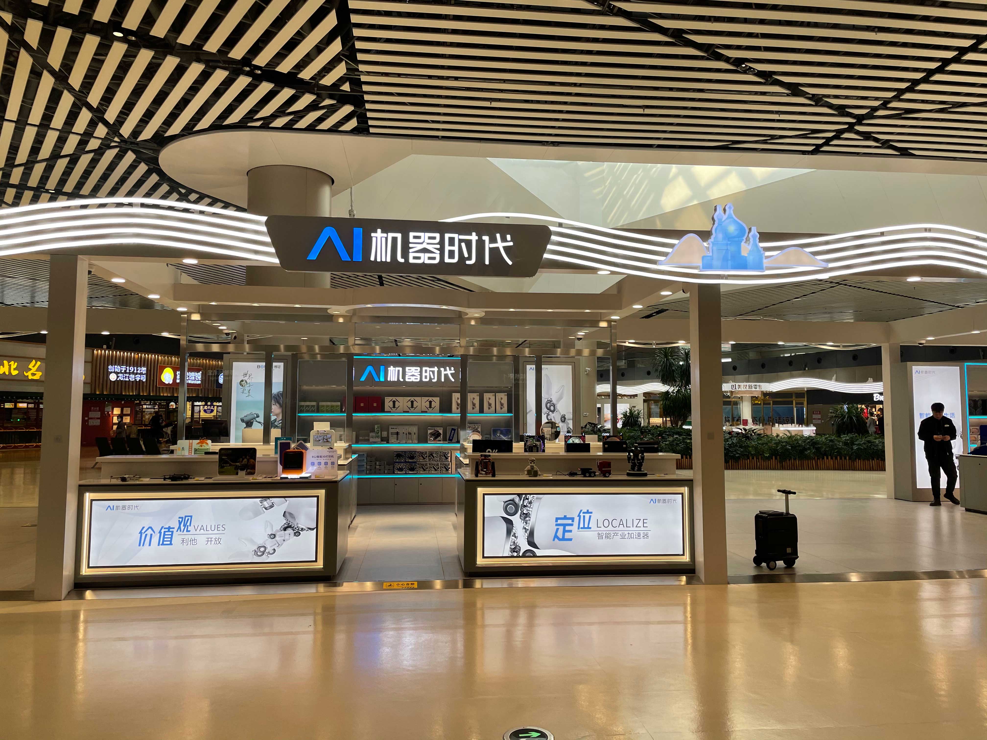 太平国际机场T2号航站楼隔离区内C2中央商业中心广场