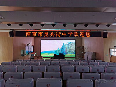 南京觅秀街中学会议室音响系统