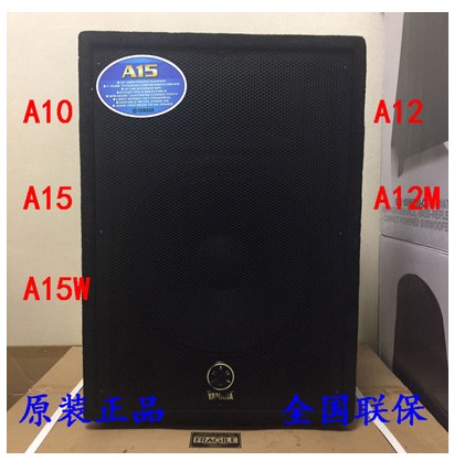 YAMAHA雅马哈 A10/A12专业舞台会议音响 雅马哈A15舞台会议演出音箱