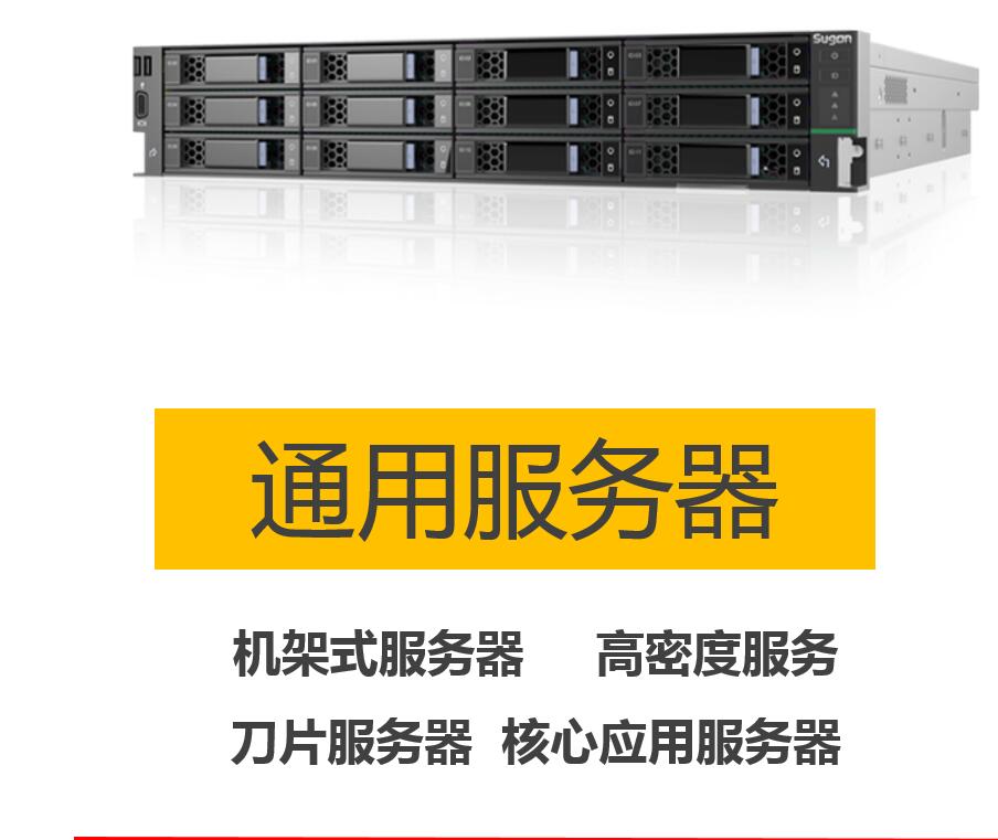 機架式服務器 高密度服務器 刀片服務器 核心應用服務器