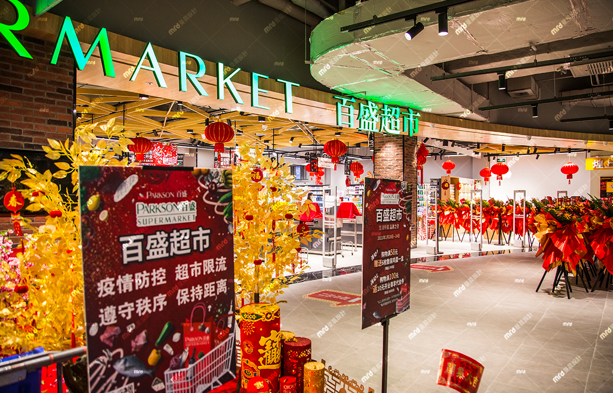 百盛超市大同店