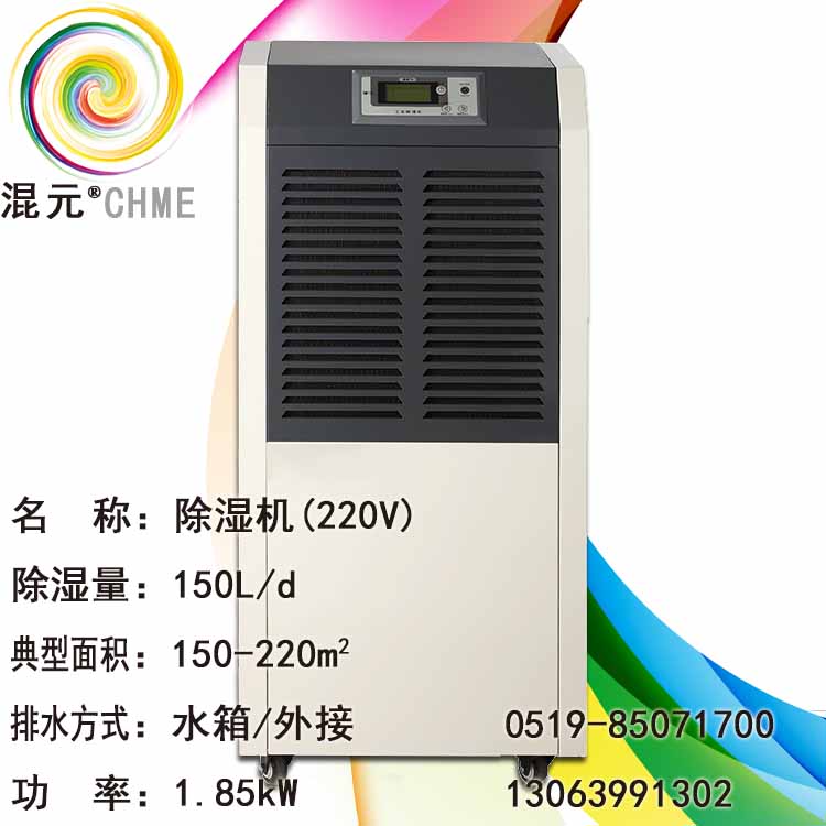 家用、商业、工业 除湿机
