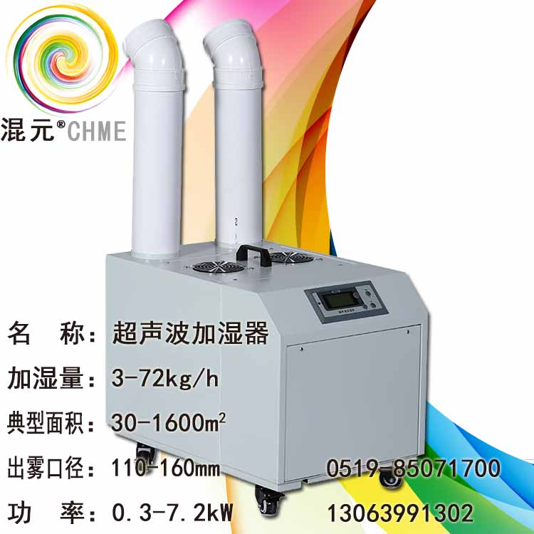 商业、工业  超声波加湿器