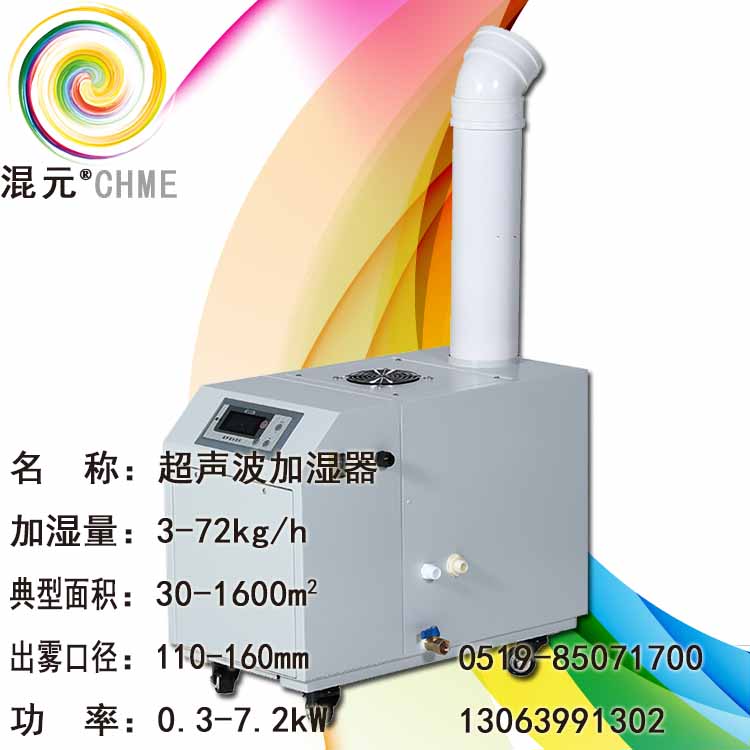 商业、工业  超声波加湿器