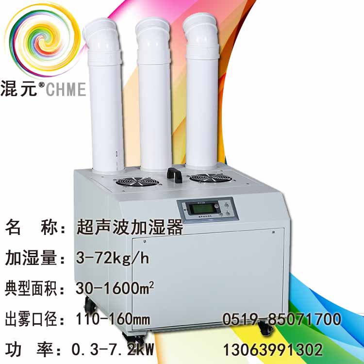 商业、工业  超声波加湿器