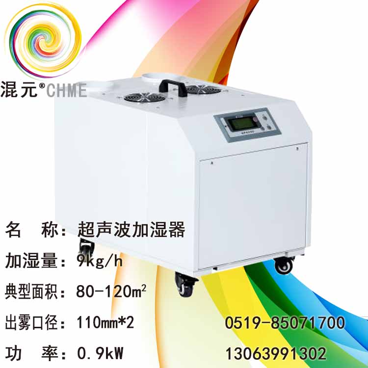 商业、工业  超声波加湿器