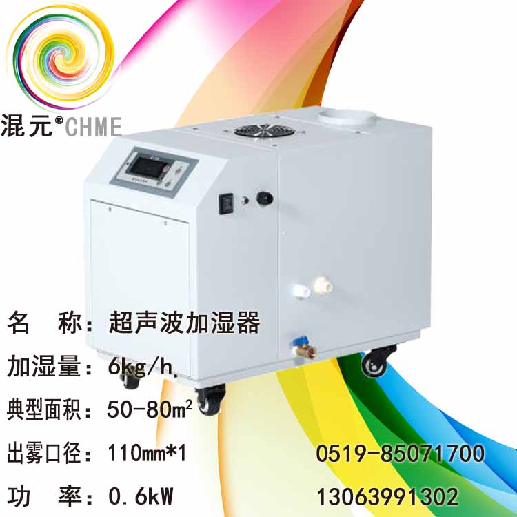 商业、工业  超声波加湿器
