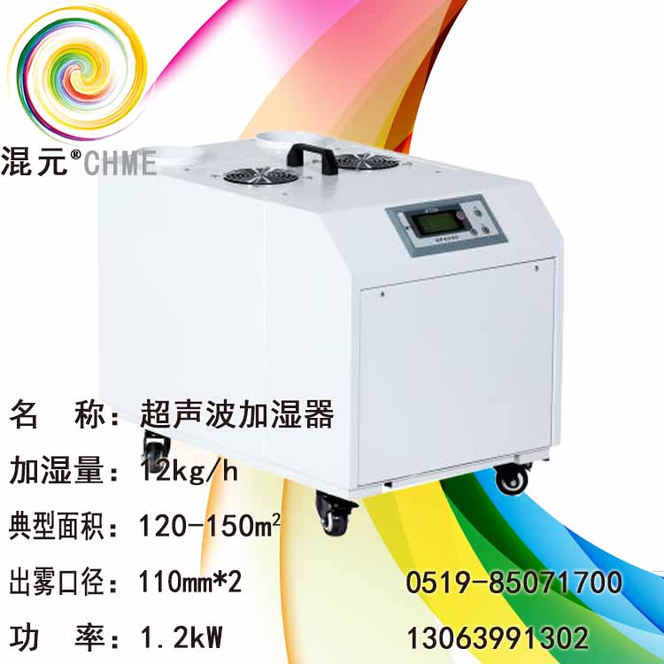 商业、工业  超声波加湿器