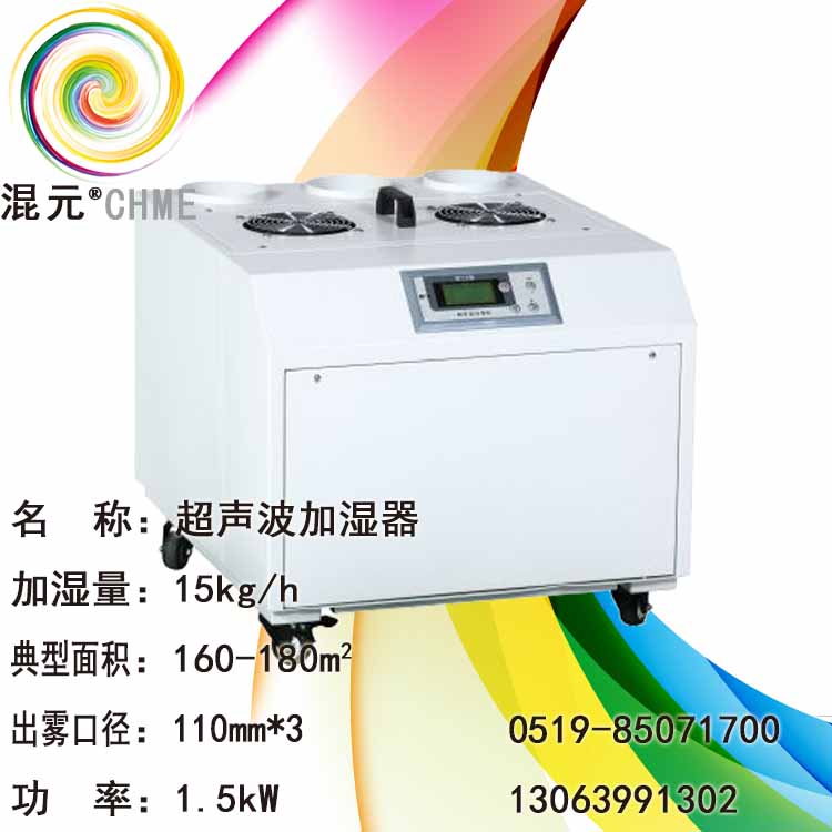 商业、工业  超声波加湿器