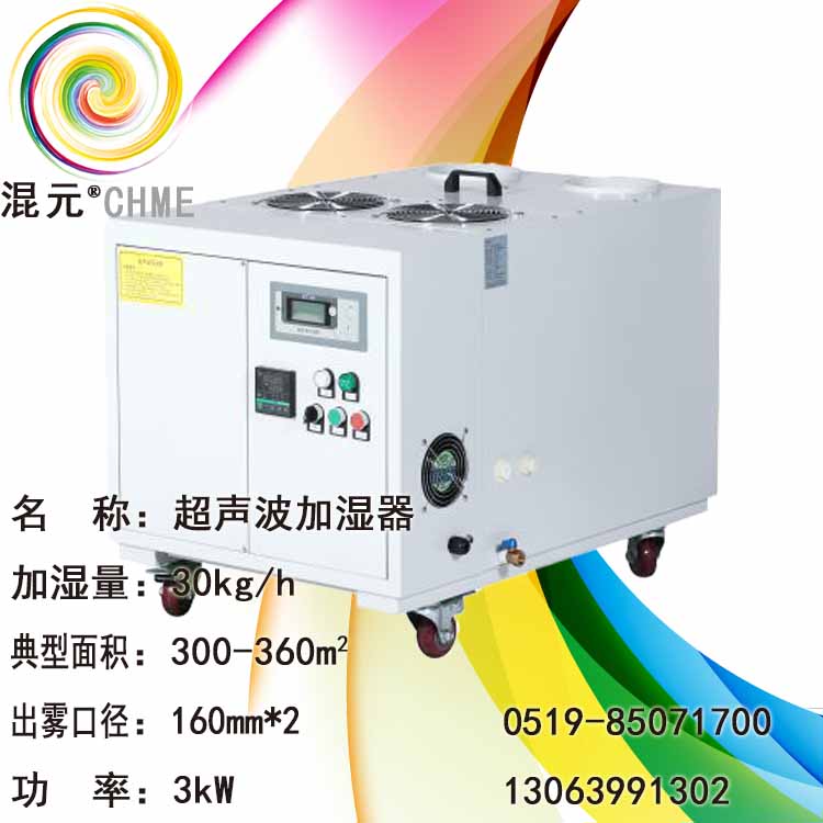 商业、工业  超声波加湿器