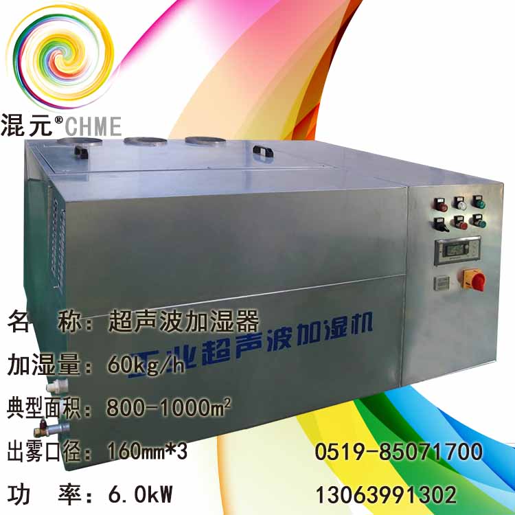 商业、工业  超声波加湿器