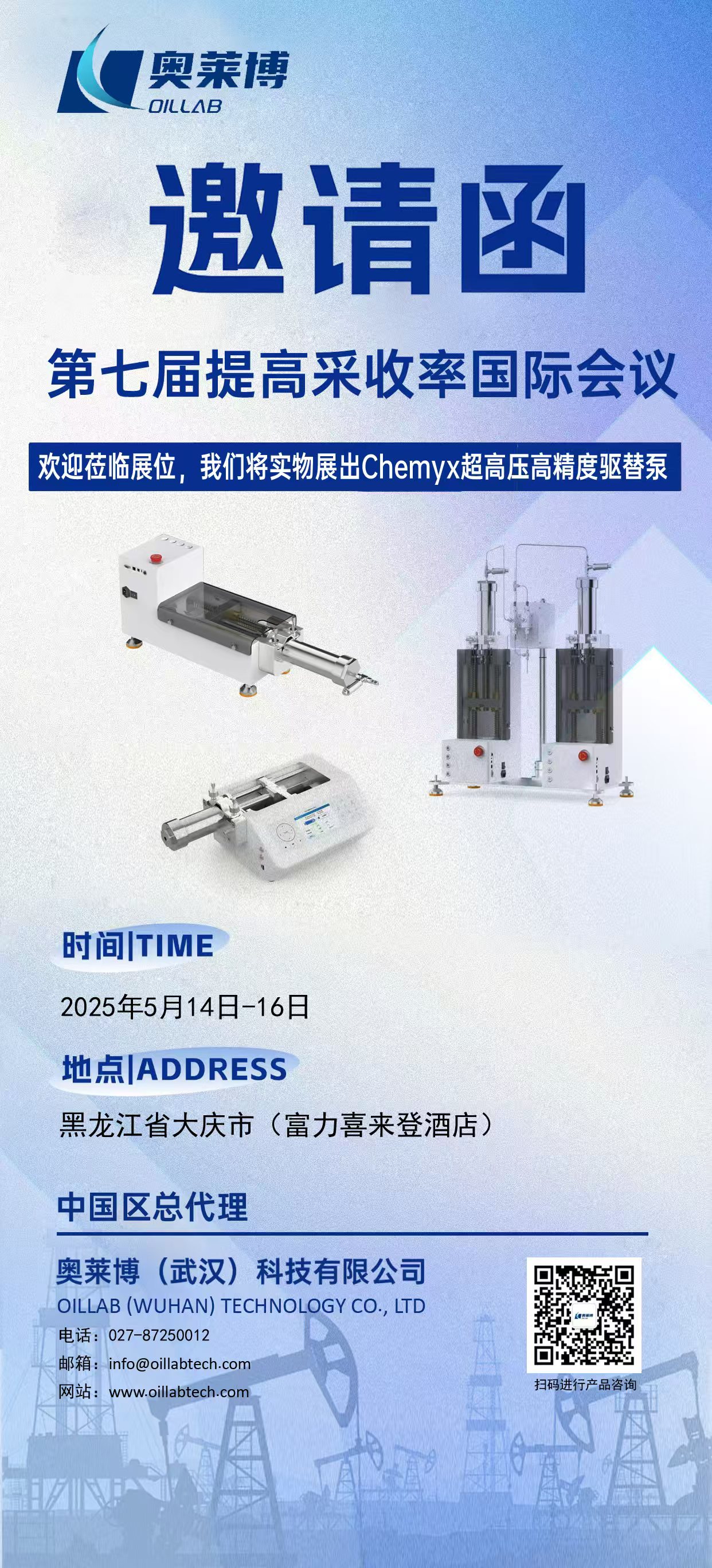 微信图片_20250507114128
