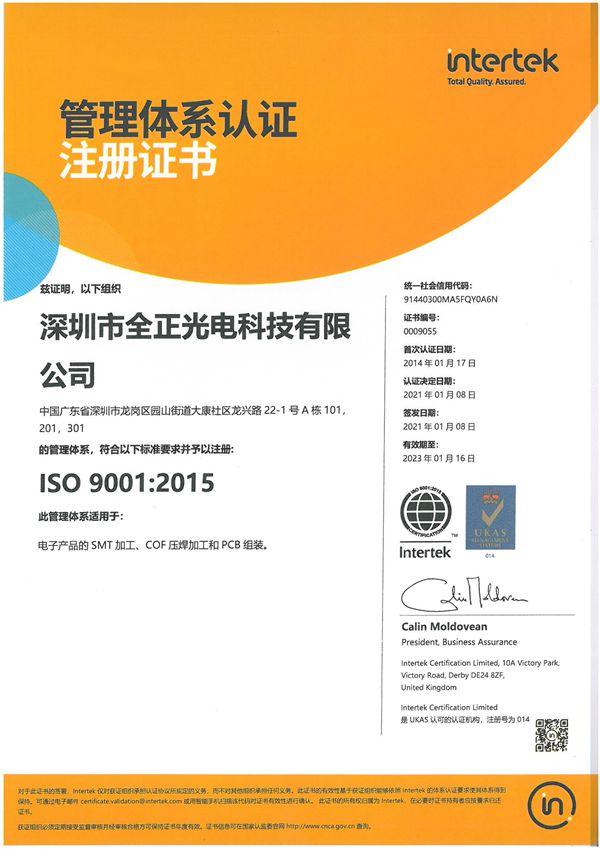 ISO9001用于证实组织具有提供满足顾客要求和适用法规要求的产品的能力，目的在于增进顾客满意。随着商品经济的不断扩大和日益国际化，为提高产品的信誉、减少重复检验、削弱和消除贸易技术壁垒、维护生产者、经销者、用户和消费者各方权益,这个第三认证方不受产销双方经济利益支配，公证、科学，是各国对产品和企业进行质量评价和监督的通行证；作为顾客对供方质量体系审核的依据；企业有满足其订购产品技术要求的能力。 凡是通过认证的企业，在各项管理系统整合上已达到了国际标准，表明企业能持续稳定地向顾客提供预期和满意的合格产品。站在消费者的角度，公司以顾客为中心，能满足顾客需求，达到顾客满意，不诱导消费者。 ISO9000族标准是国际标准化组织（ISO）于1987年颁布的在全世界范围内通用的关于质量管理和质量保证方面的系列标准。1994年，国际标准化组织对其进行了全面的修改，并重新颁布实施。2000年，ISO对ISO9000系列标准进行了重大改版。