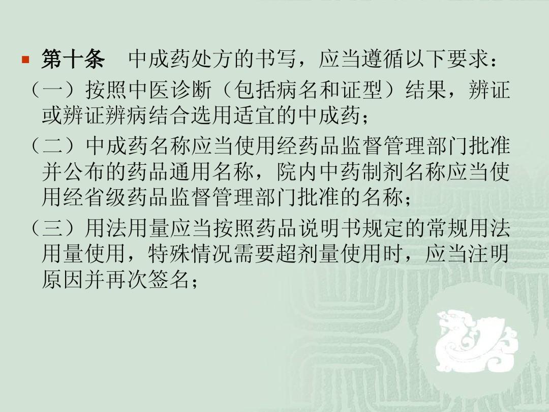 修改说明书后，中药合理用药能改...