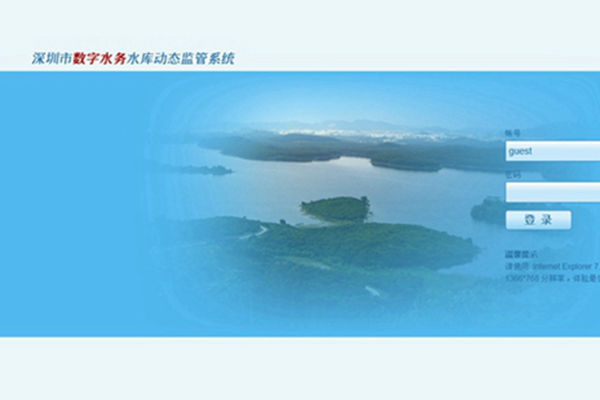 深圳市數字水務監測系統