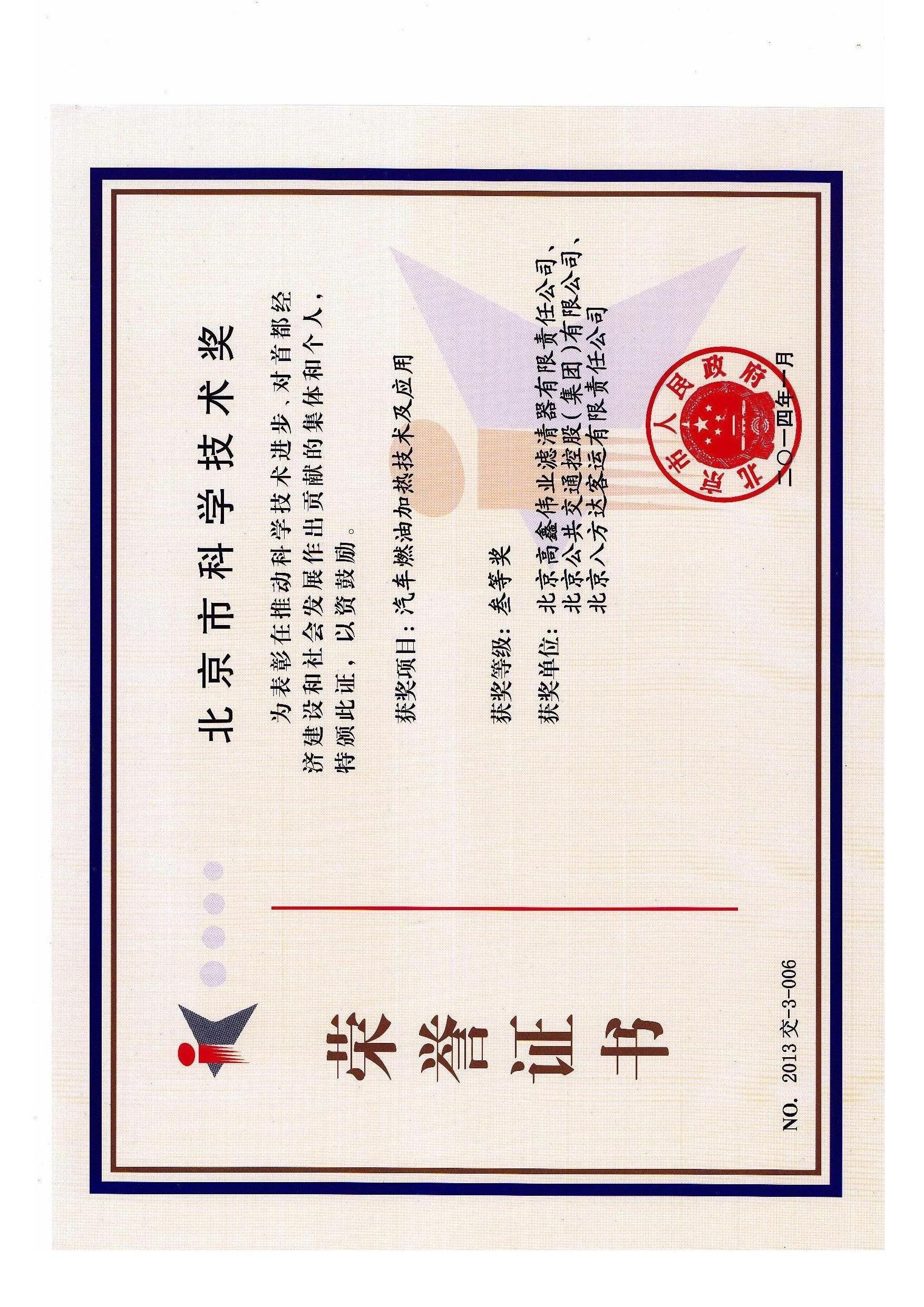 1-单位荣誉证书