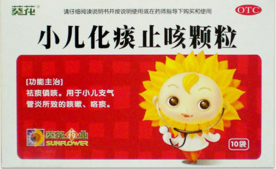 小儿化痰止咳颗粒