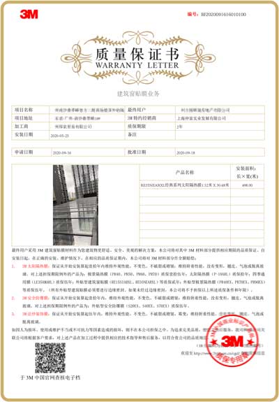 质量保证证书